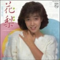 柏原芳恵 - 花梨