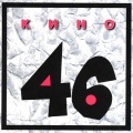 Кино - Генерал