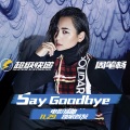 周笔畅 - Say Goodbye