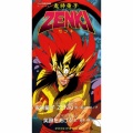 鬼神童子ZENKI