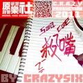CrazySix - 炸场
