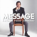 加山雄三 - もしもピアノが弾けたなら