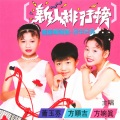 方顺吉 - 翘脚髯嘴须