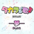 柚希礼音、安蘭けい、遠野あすか、ほか - 夢舞台