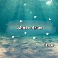 泽亦龙 - Shake Drum