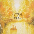 菅井えり - 源氏千年物語(げんじちとせものがたり )Genji millennia story