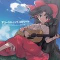 綾倉盟 - プラネタリウム