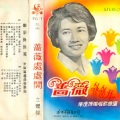 朱逢博 - 在一起