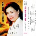朱逢博 - 擦掉吧!伤心的泪