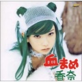 香奈 - 骨