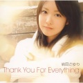 岩田さゆり - Thank You For Everything