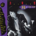 洪荣宏 - 浓浓的一杯酒
