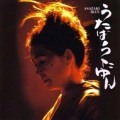 朝崎郁恵 - おぼくり~ええうみ (八月歌)(リミックス・ヴァージョン)