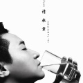 王弢 - 秋风