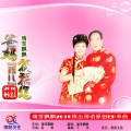瑞雪飘飘 - 爸妈孩儿祝福您