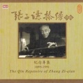 张子谦 - 龙翔操