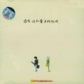 冯言 - 没有了