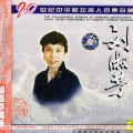 刘淑芳 - 玫瑰三愿