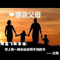 隆鑫飞歌 - 父亲