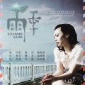 陈洁仪 - 我终于看到
