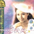 池秋美 - 乡情