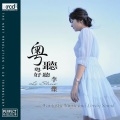 李依娃 - 忘记她