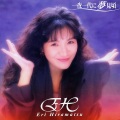 平松爱理 - 一夜一代に夢見頃