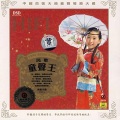 李星儿 - 月儿弯弯照九州