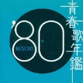 久保田早紀 - 钵ü (你到底是谁啊)