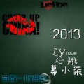幕小柒 - 心跳