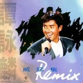 谭咏麟 - 万能的你
