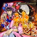 UNDEAD CORPORATION - Behind the Wonderland scream off ver