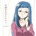 伊藤静 - その花は咲く