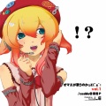 CosMo@暴走P - R-18 (arranger Higedriver)