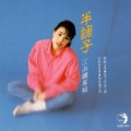 恋曲1990