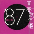 小比类巻かほる - Hold On Me