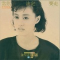 陈黎钟 - 橱窗