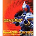 相川七濑 - Round ZERO〜BLADE BRAVE