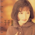于千慧 - 花落染红泥