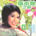 张小英 - 敲开幸福门