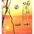 上海民族乐团 - 旱天雷