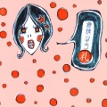 仓桥ヨエコ - 感謝的生活