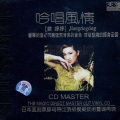 姜婷婷 - 蓝眼泪