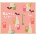 池田绫子 - 春よ、来い
