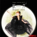 Sugar season vol.3 秋月