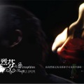 吴听彻 - 伪善者