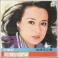 翁倩玉 - 深情