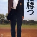 KAN - 愛は勝つ