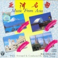 奥斯卡管弦乐团 - RASA SAYANG (马来西亚)
