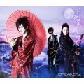 BREAKERZ - 月夜の悪戯の魔法